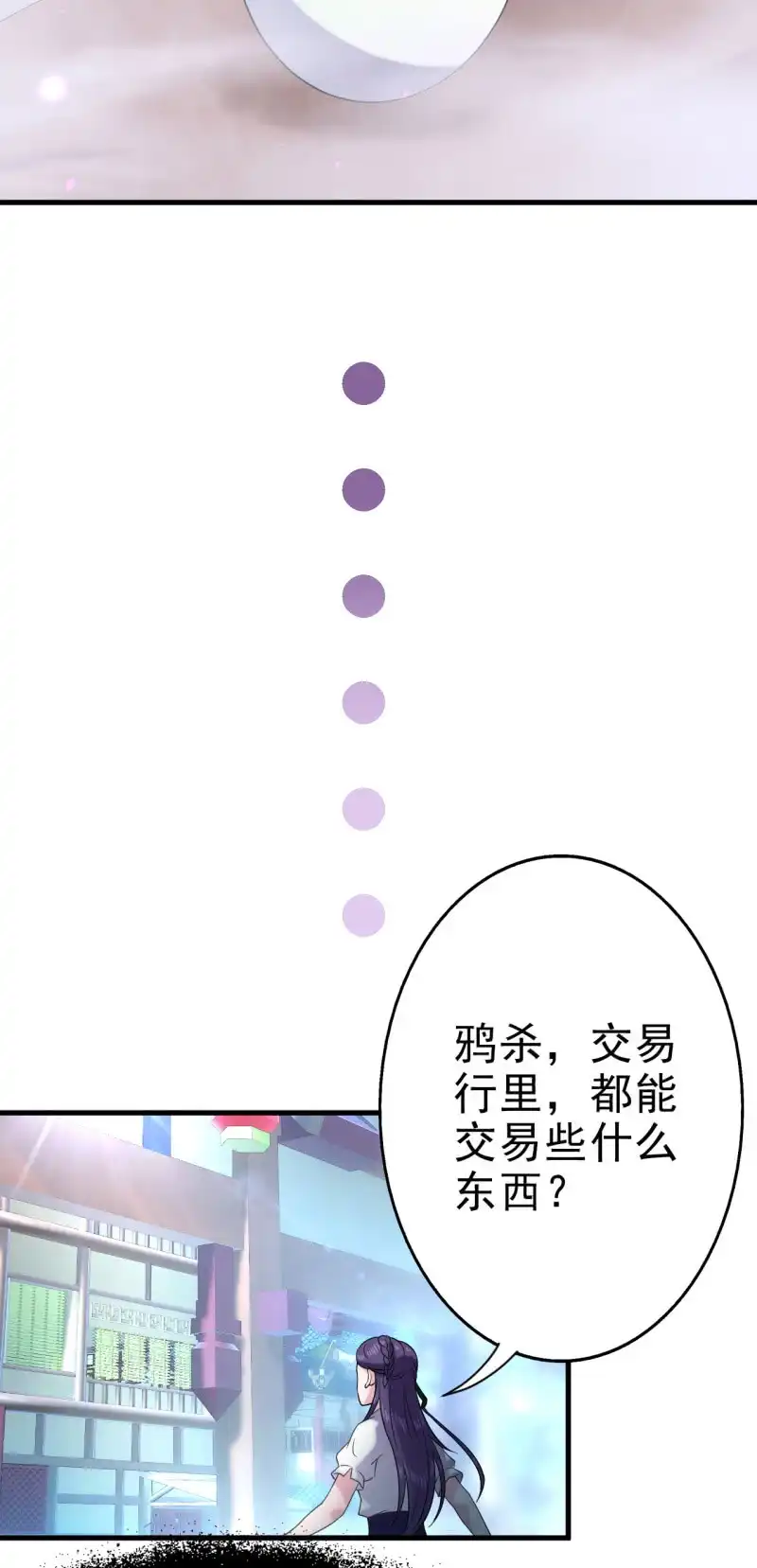 邪医狂妻 第59话 第30页