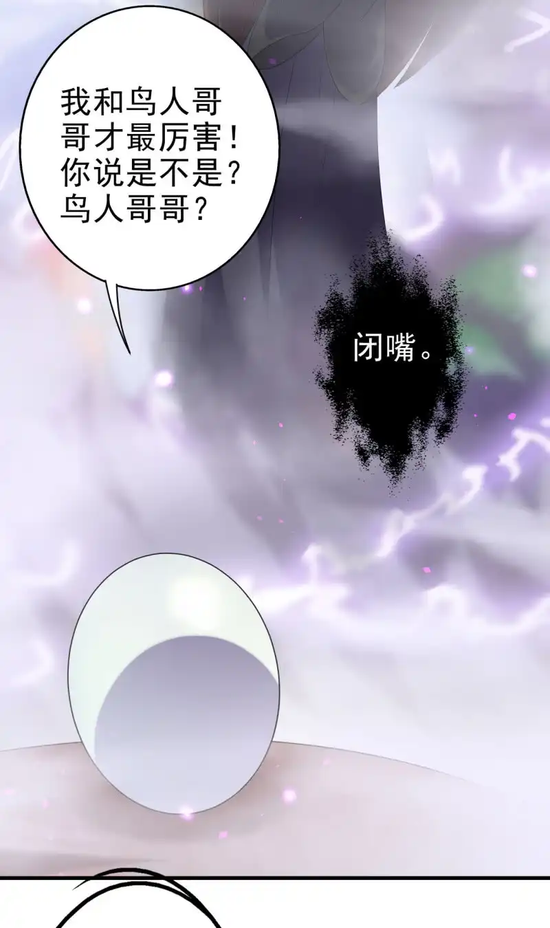 邪医狂妻 第59话 第28页