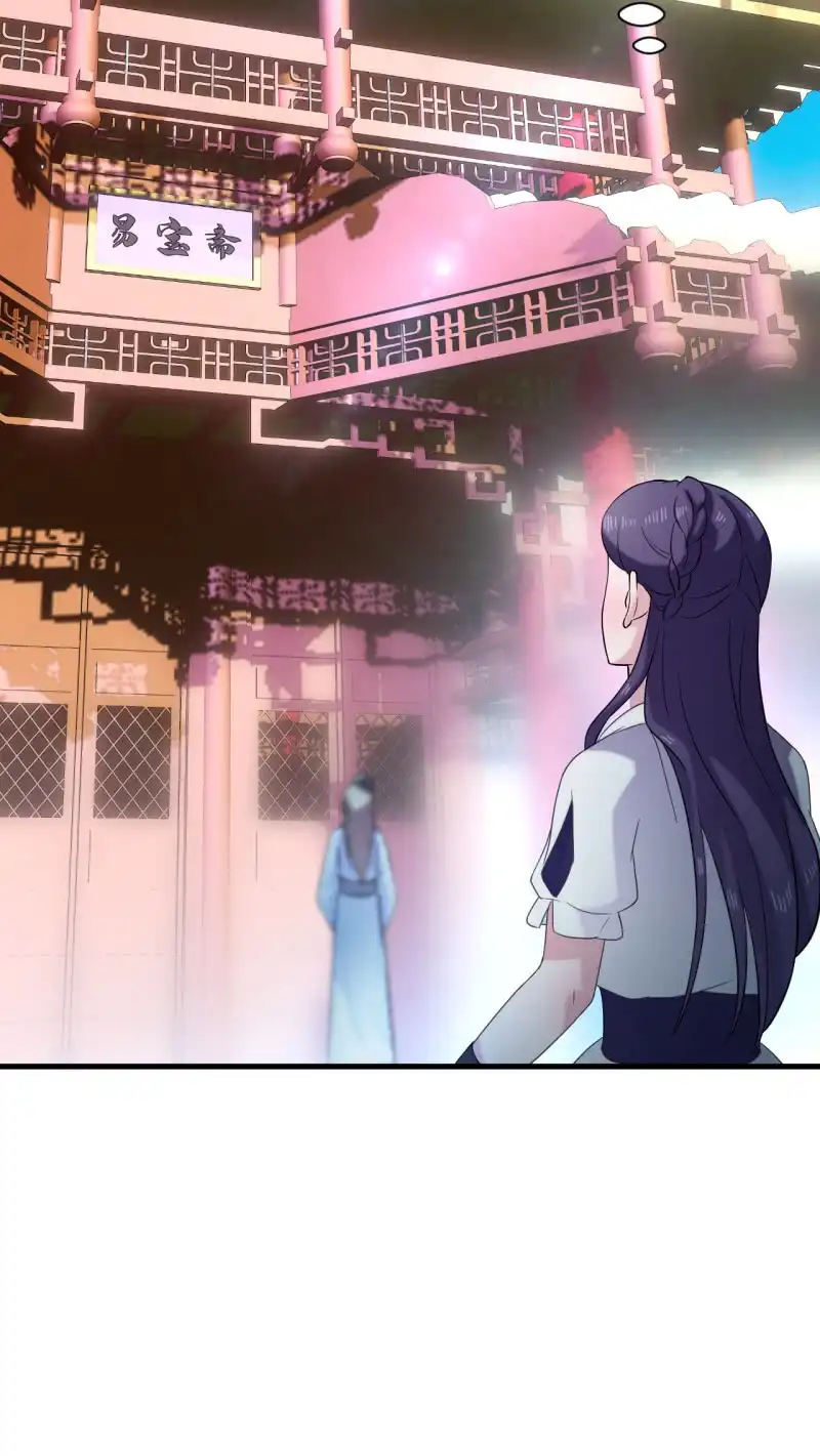 邪医狂妻 第59话 第32页