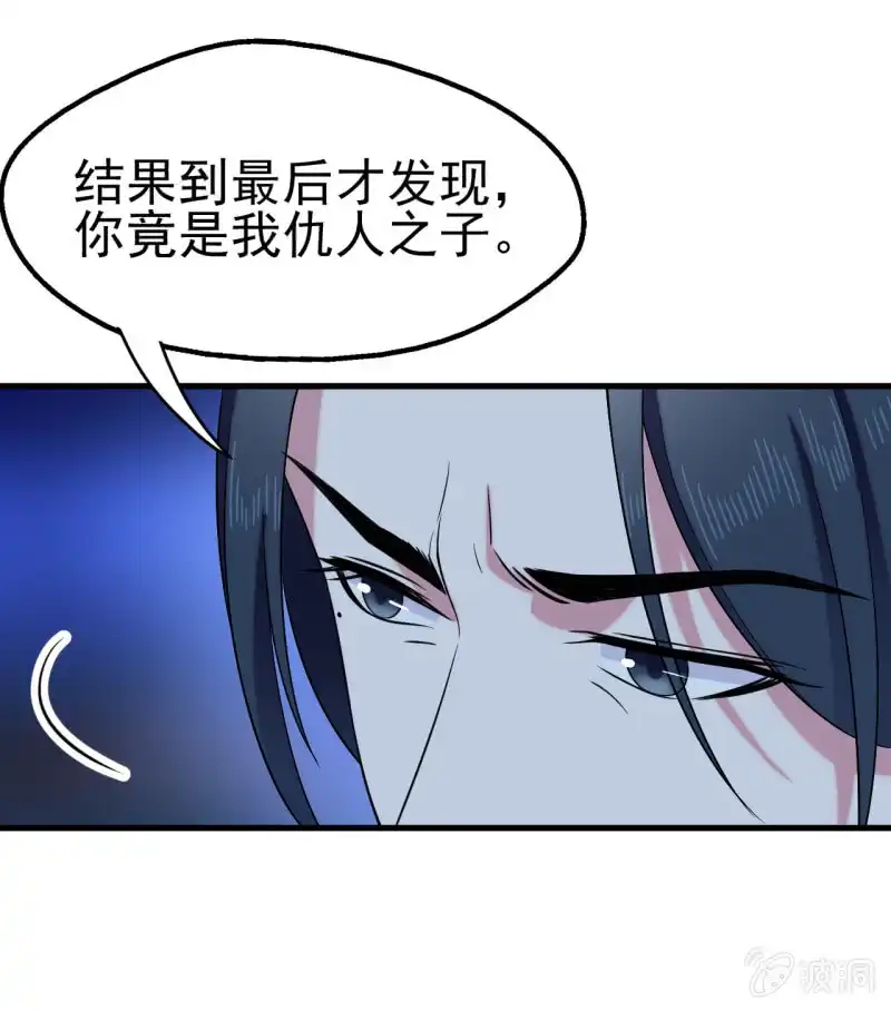 邪医狂妻 第59话 第9页