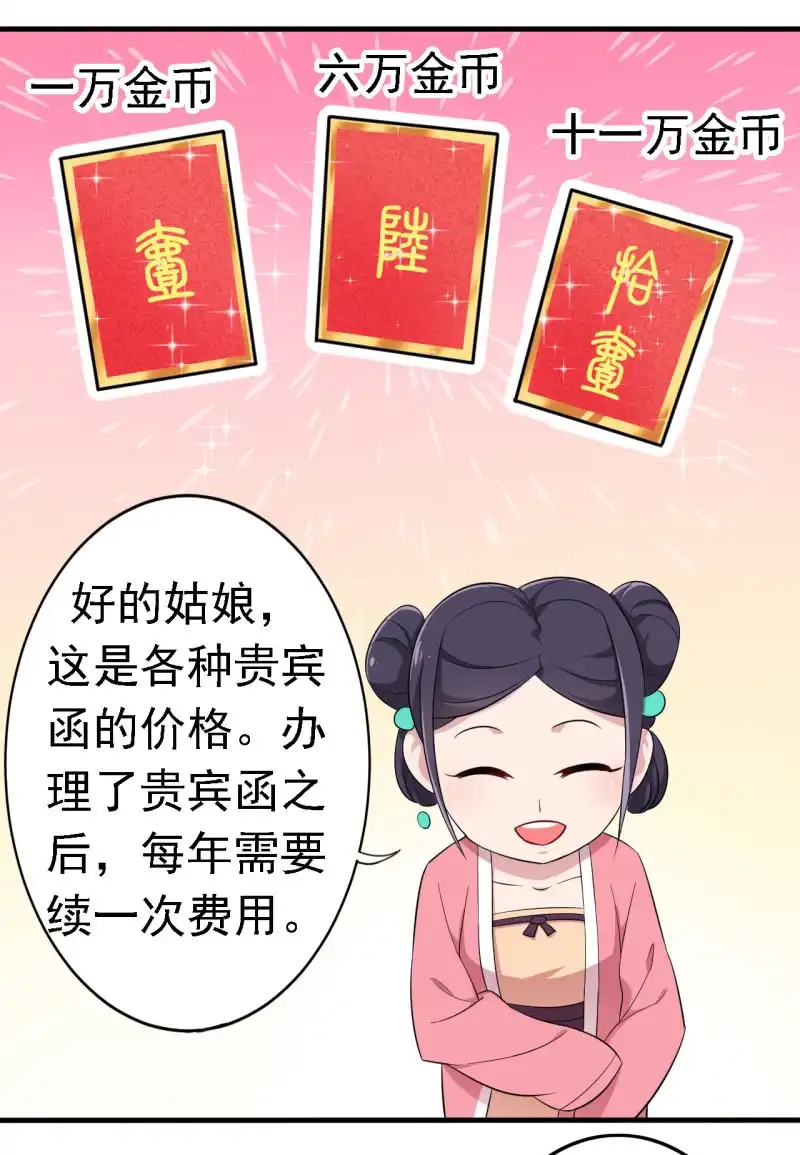 邪医狂妻 第60话 第10页