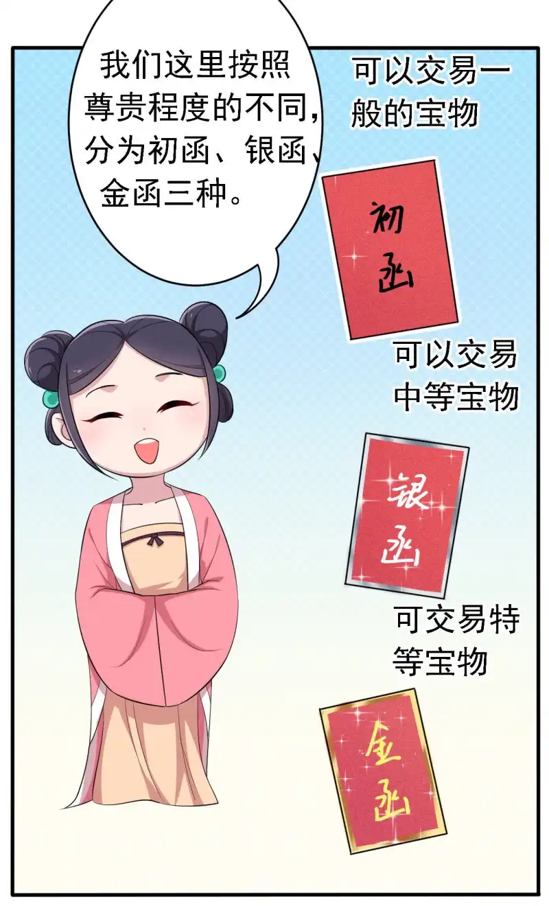 邪医狂妻 第60话 第7页