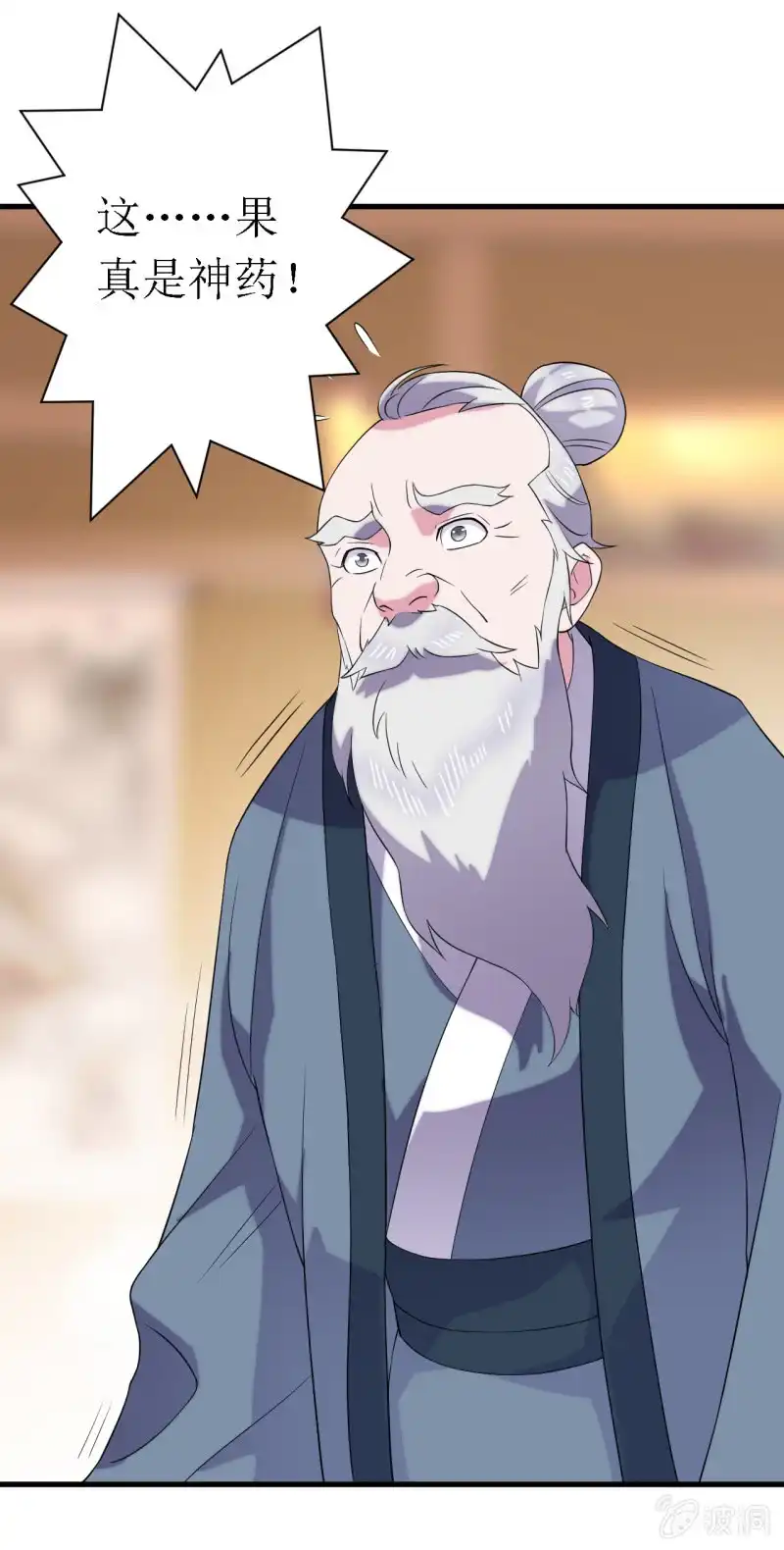 邪医狂妻 第61话 第25页