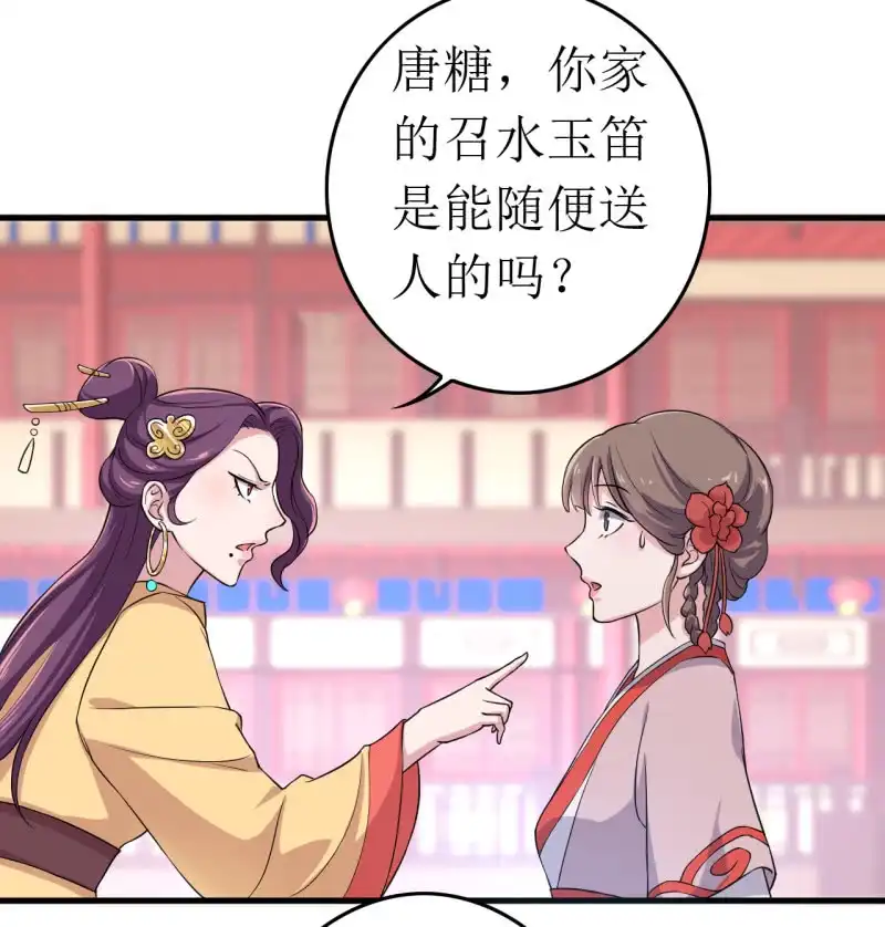 邪医狂妻 第62话 第14页