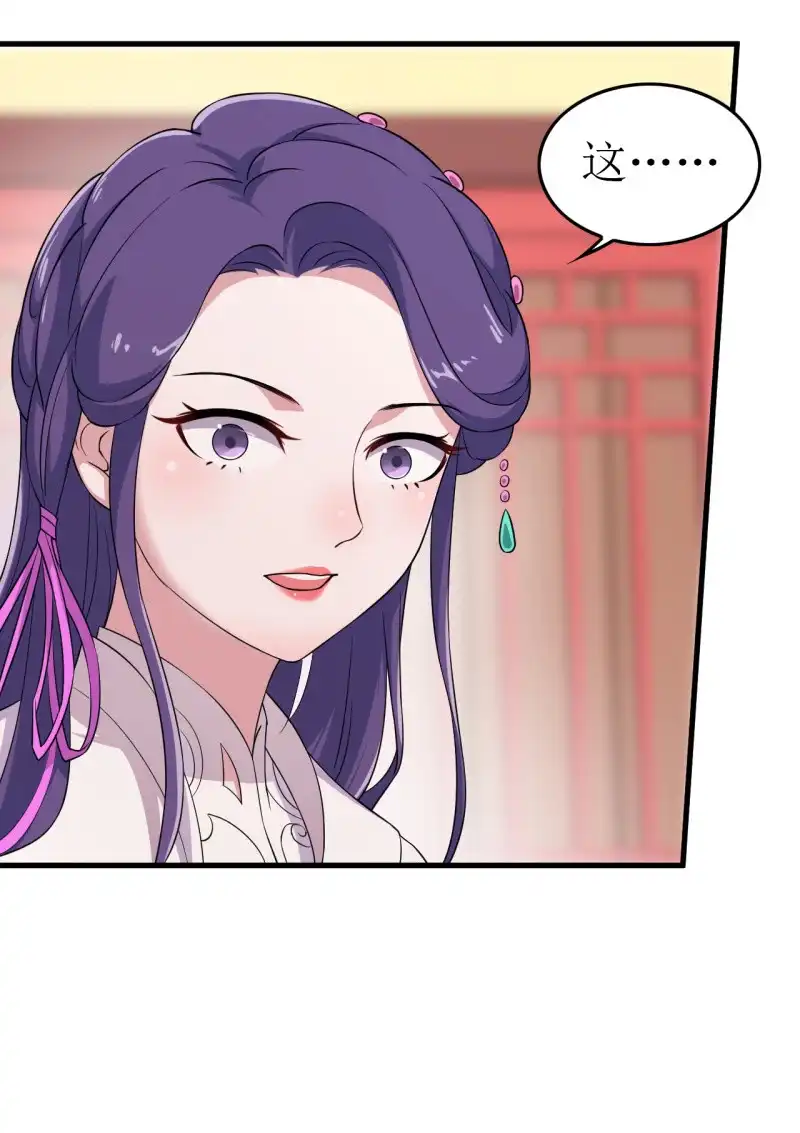 邪医狂妻 第62话 第11页