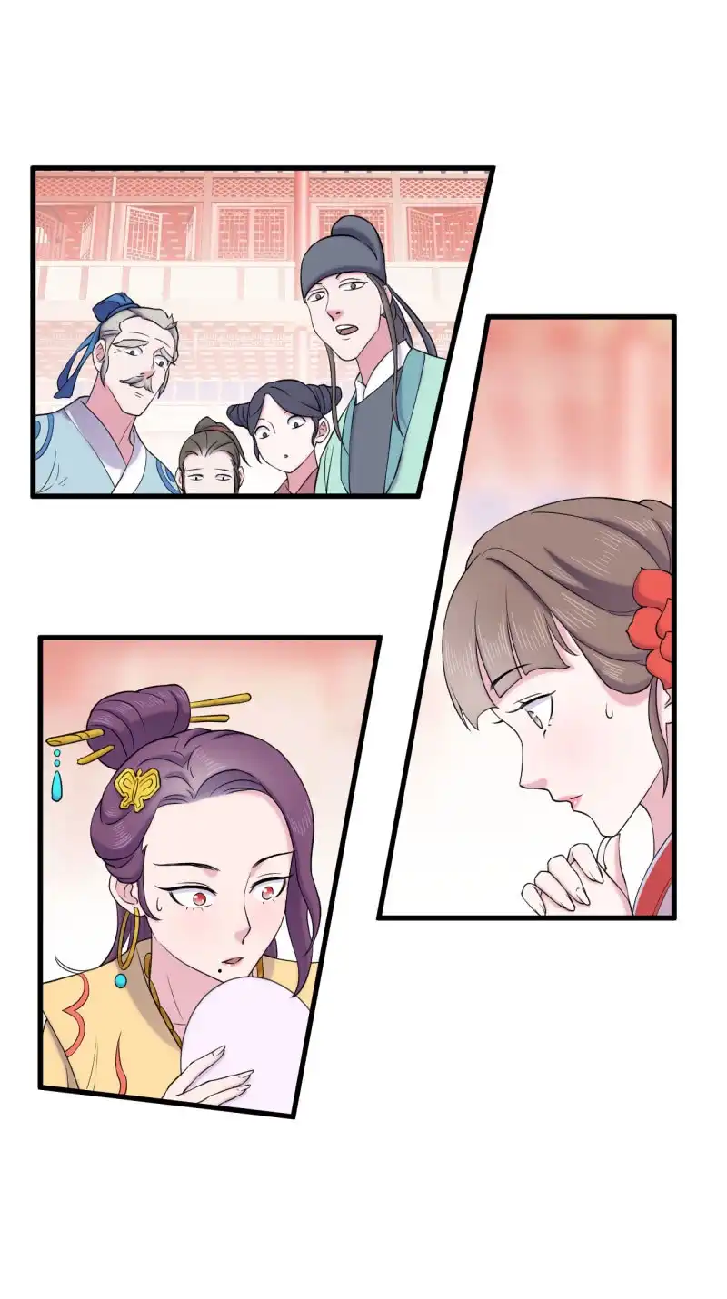 邪医狂妻 第63话 第20页