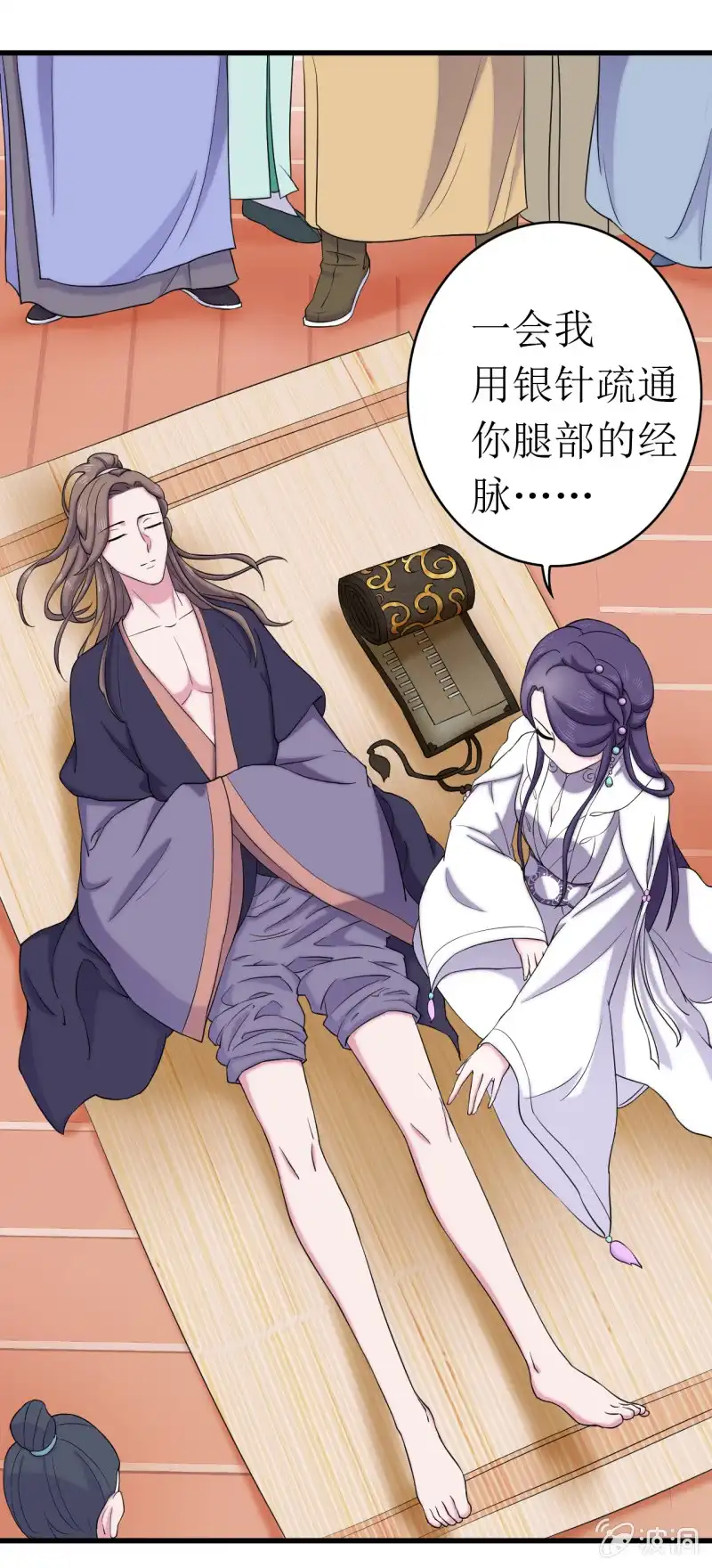 邪医狂妻 第63话 第21页