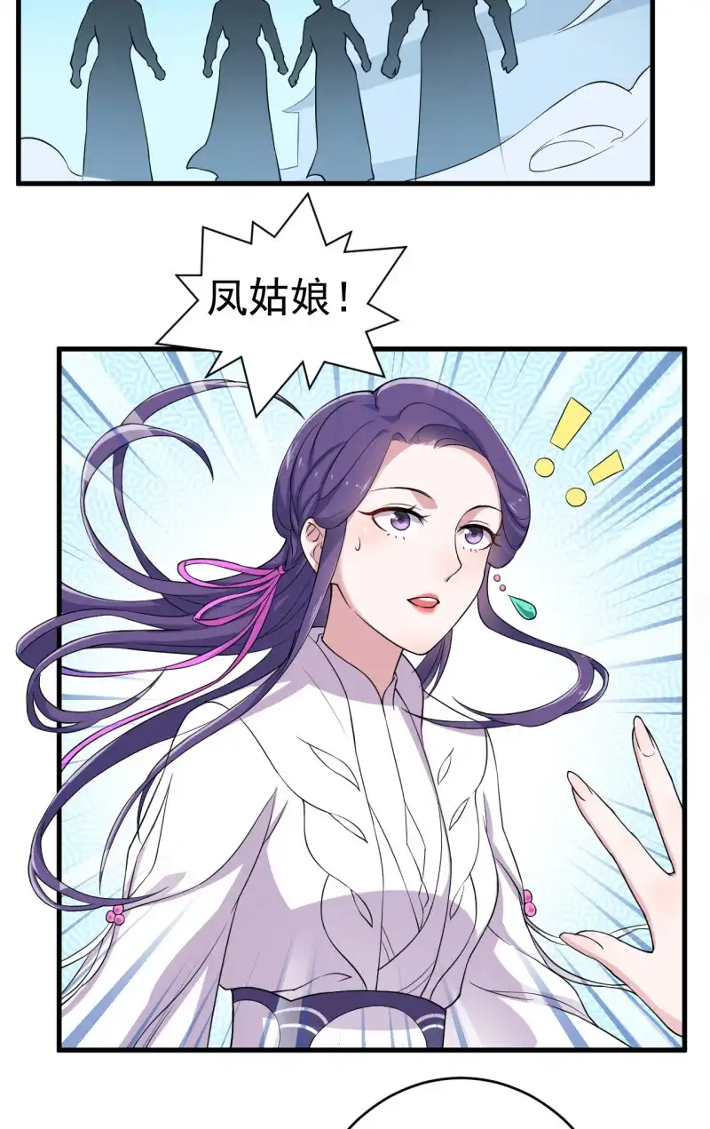 邪医狂妻 第64话 第15页