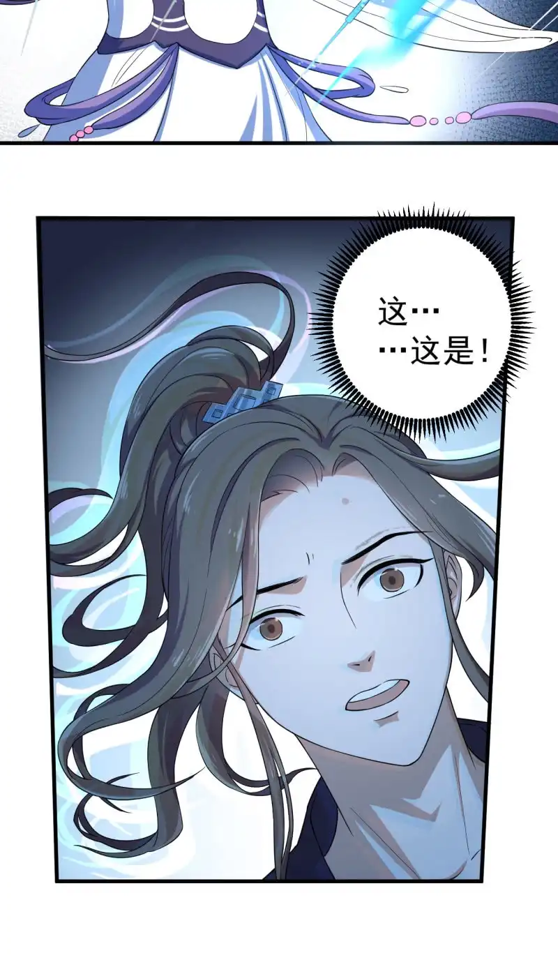 邪医狂妻 第64话 第7页