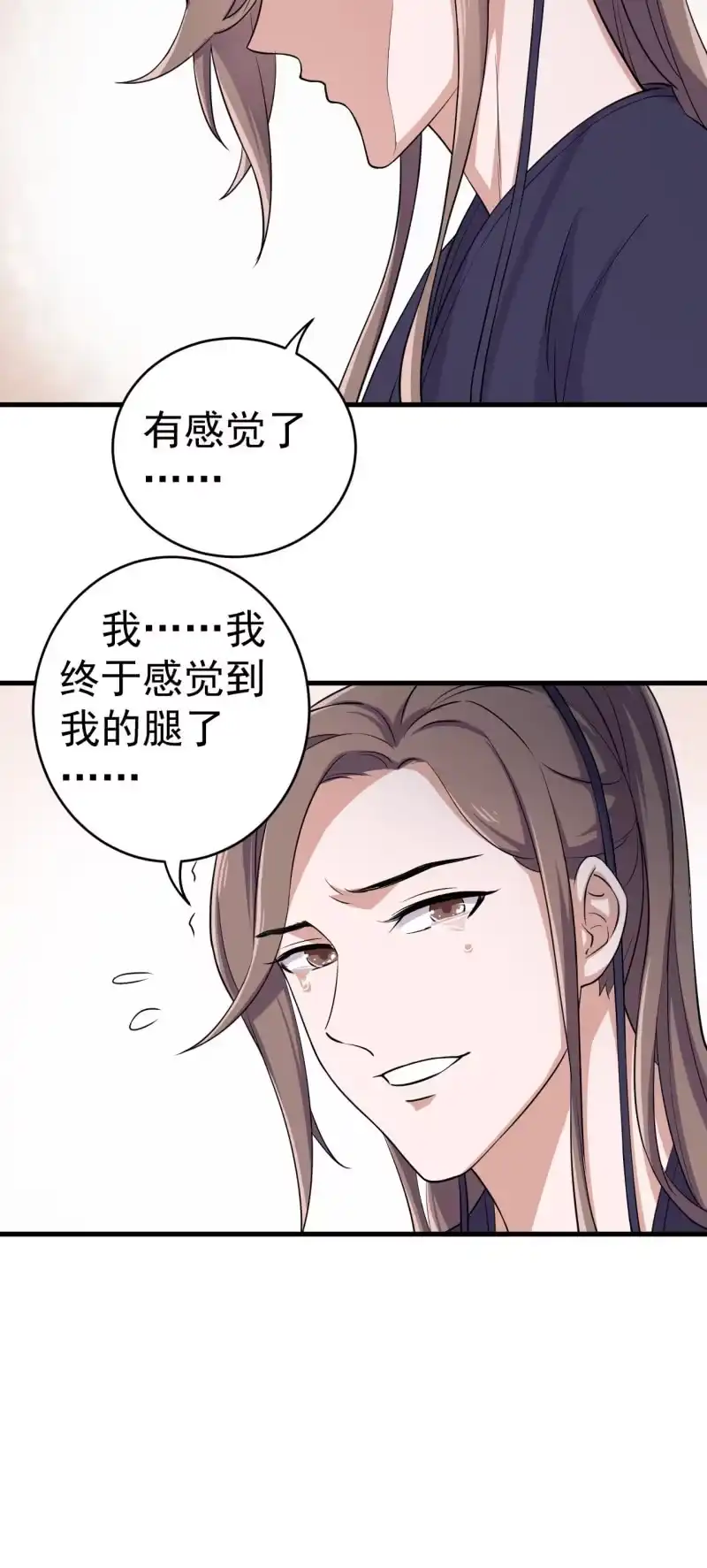 邪医狂妻 第64话 第12页