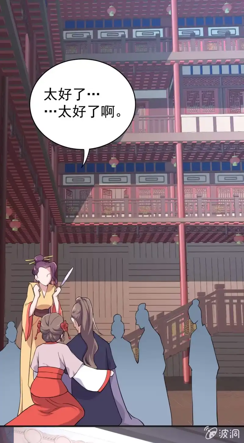 邪医狂妻 第64话 第13页