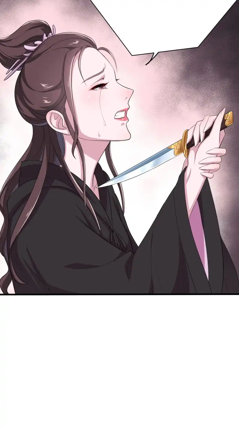 邪医狂妻 第65话 第27页
