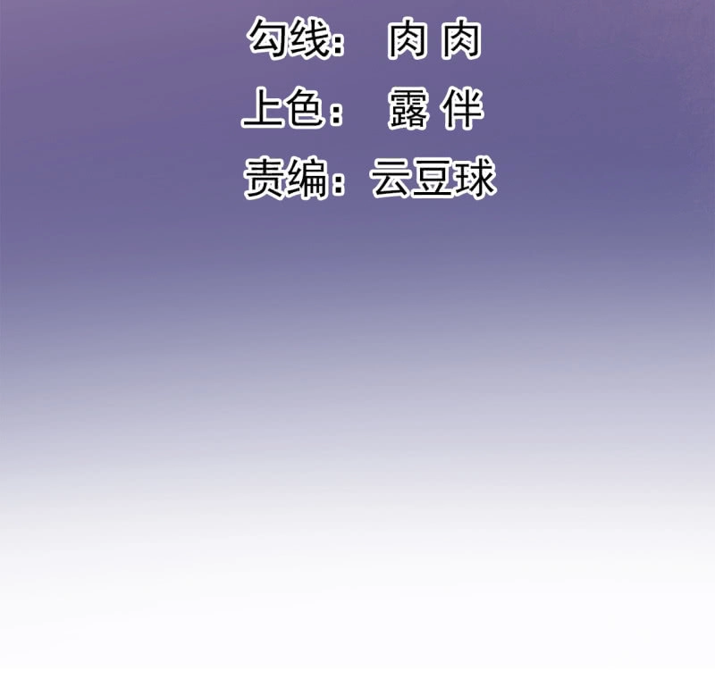 邪医狂妻 第65话 第2页