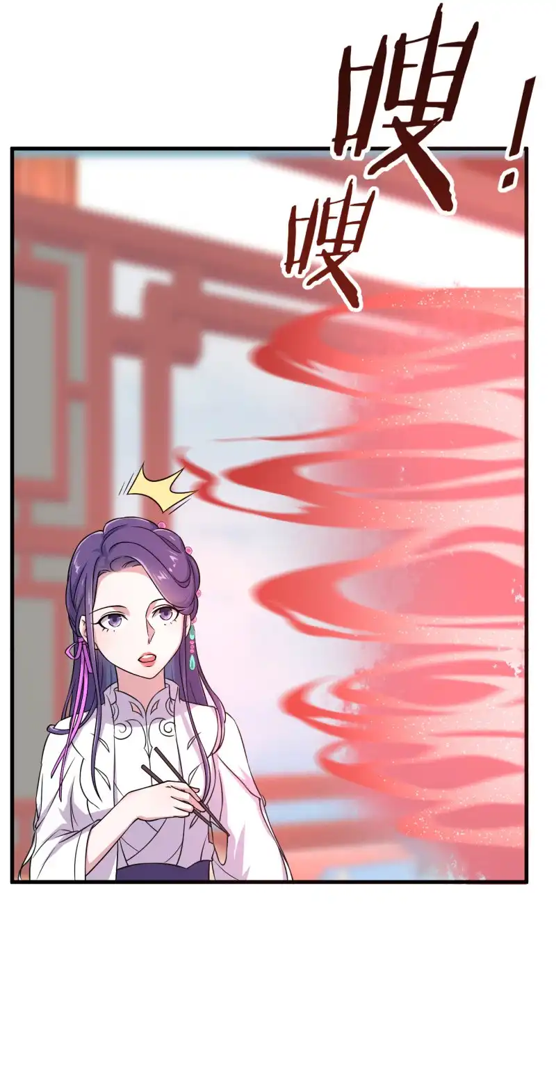 邪医狂妻 第66话 第18页