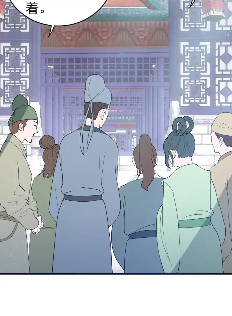 邪医狂妻 第66话 第2页