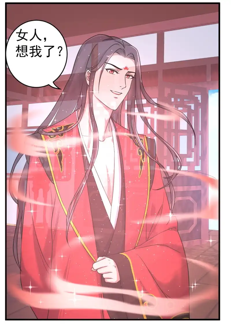 邪医狂妻 第66话 第19页