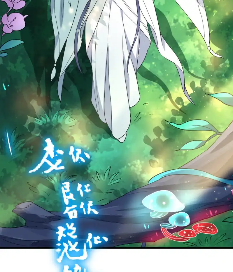邪医狂妻 第67话 第23页
