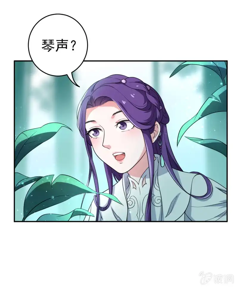 邪医狂妻 第67话 第21页