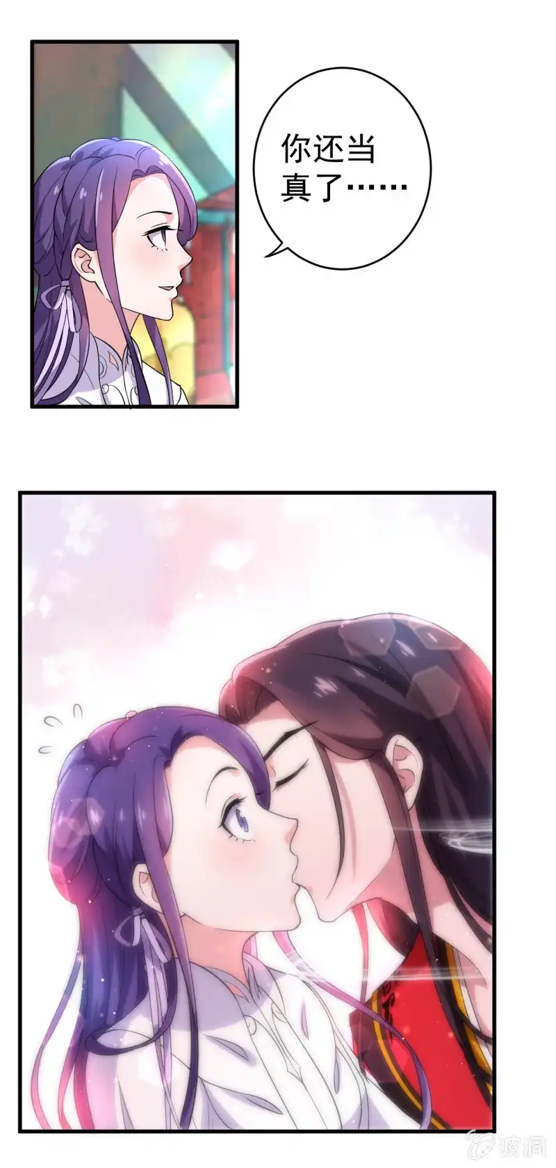 邪医狂妻 第67话 第9页