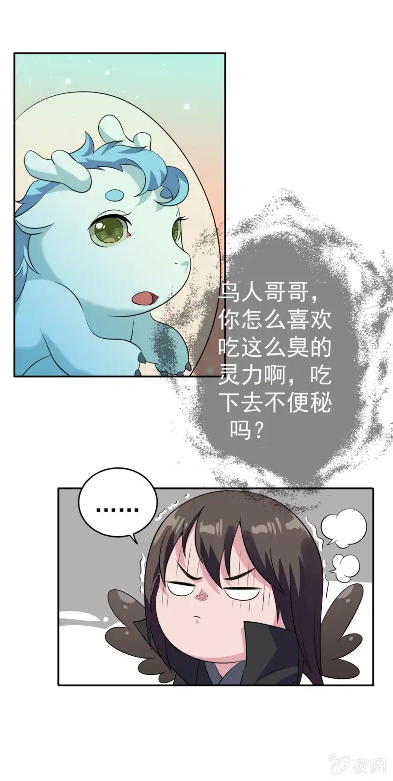 邪医狂妻 第68话 第21页