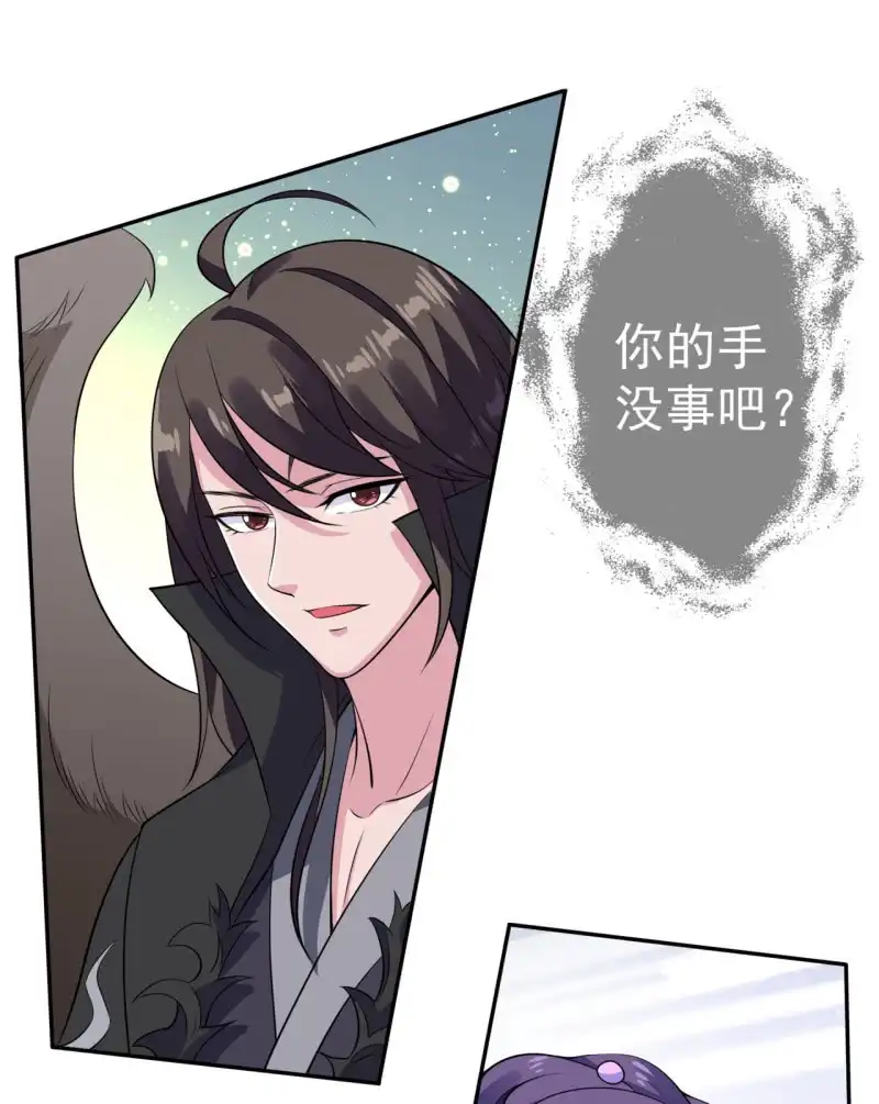 邪医狂妻 第68话 第19页