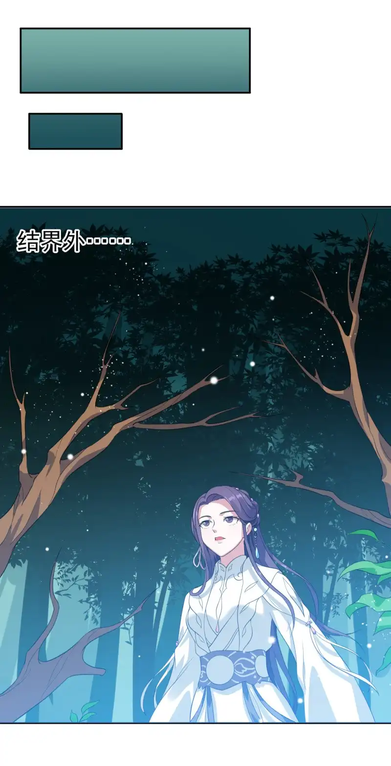 邪医狂妻 第68话 第8页