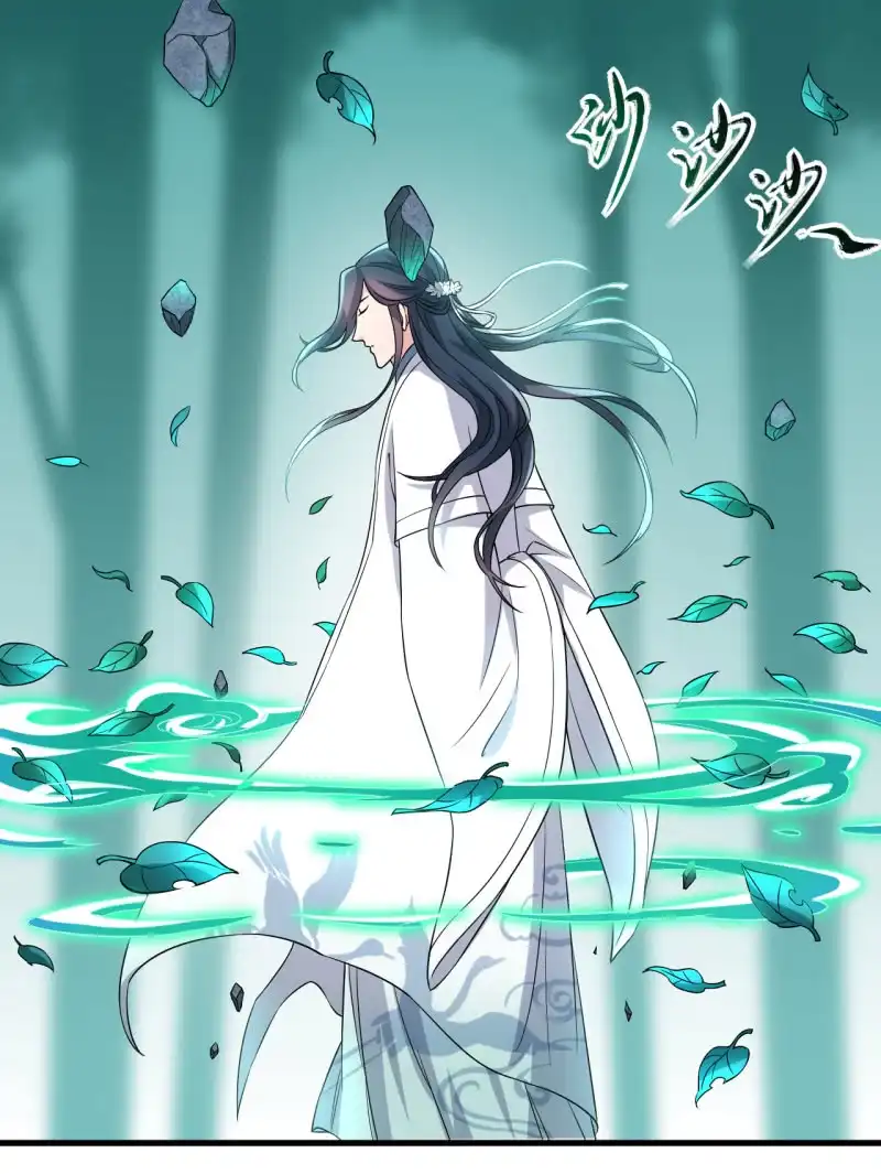 邪医狂妻 第69话 第8页