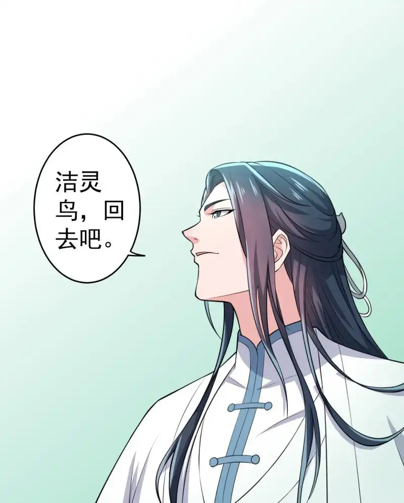 邪医狂妻 第69话 第19页