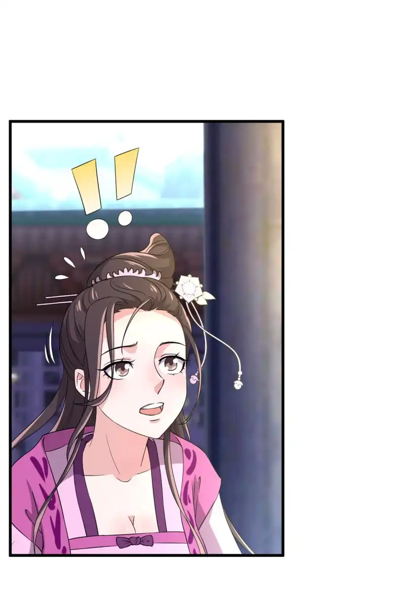 邪医狂妻 第70话 第18页
