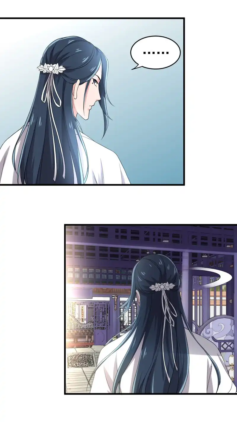 邪医狂妻 第70话 第15页