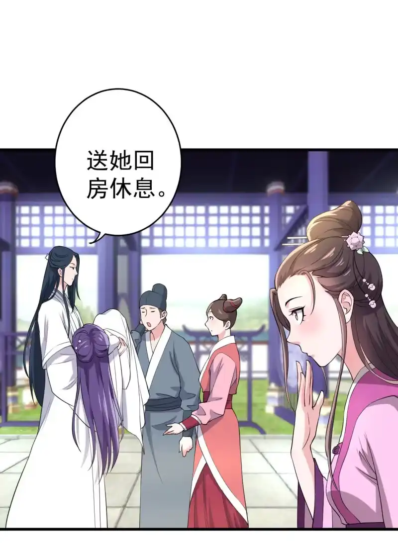 邪医狂妻 第70话 第12页