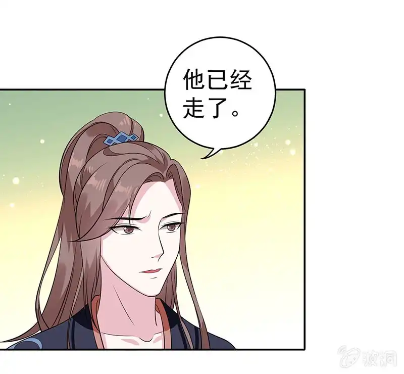 邪医狂妻 第71话 第21页