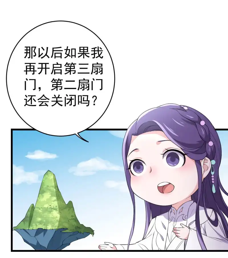 邪医狂妻 第72话 第22页