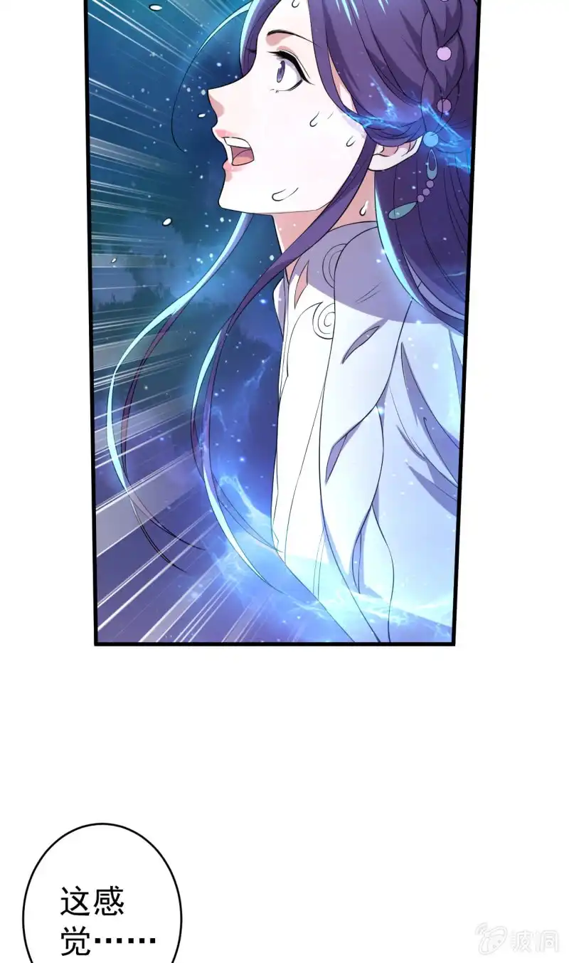 邪医狂妻 第72话 第5页