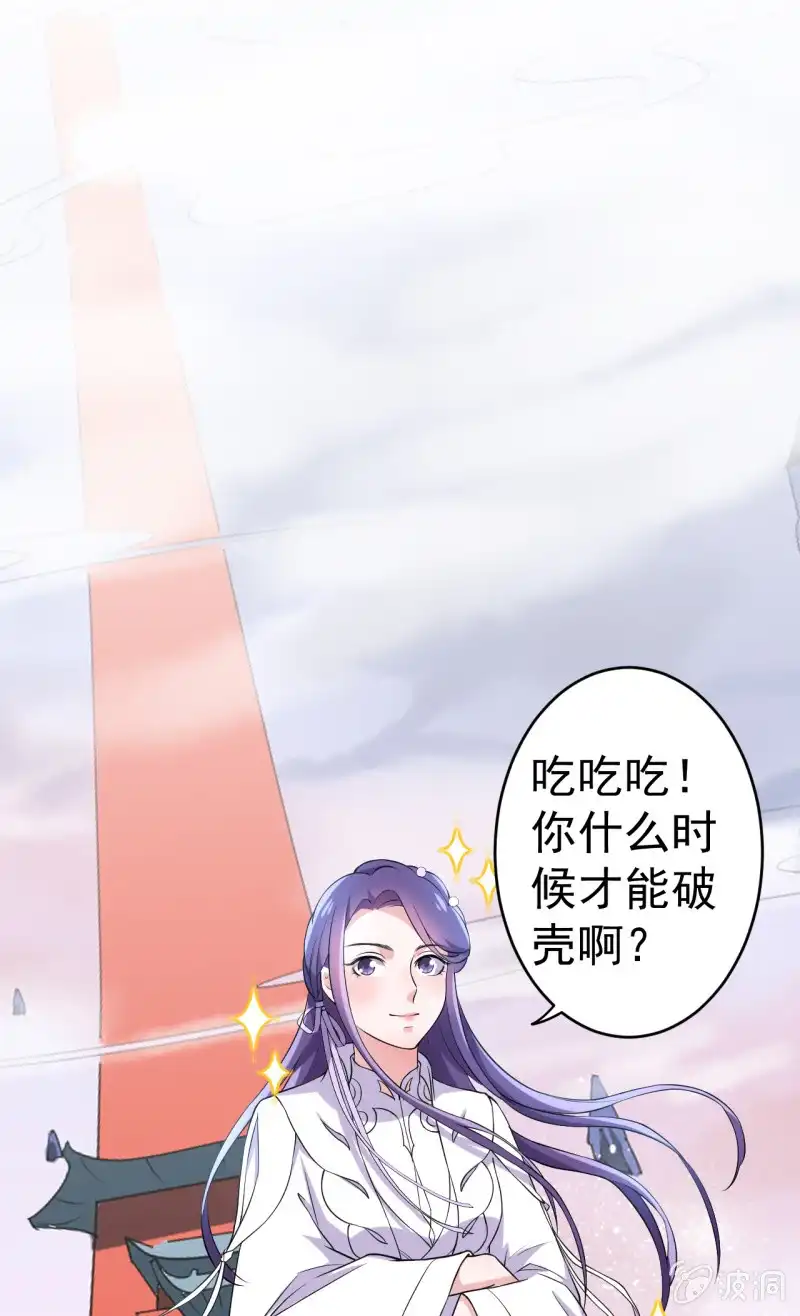 邪医狂妻 第72话 第9页