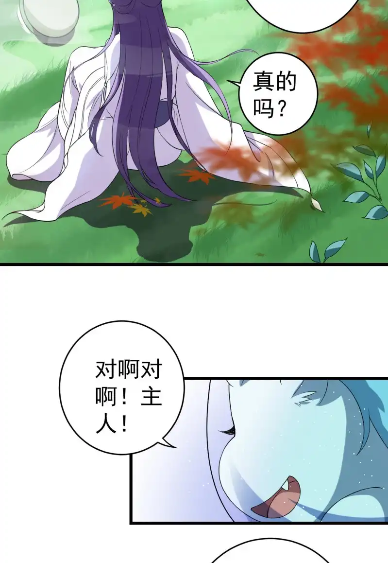 邪医狂妻 第72话 第12页