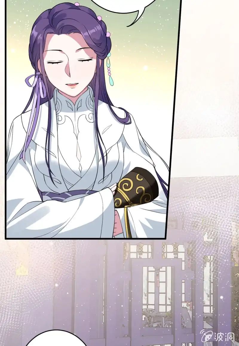 邪医狂妻 第73话 第13页