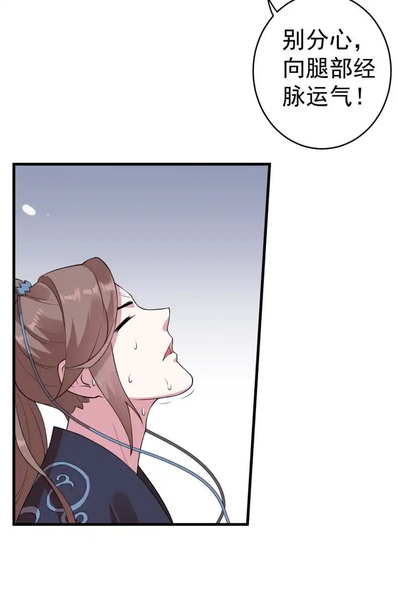 邪医狂妻 第73话 第19页