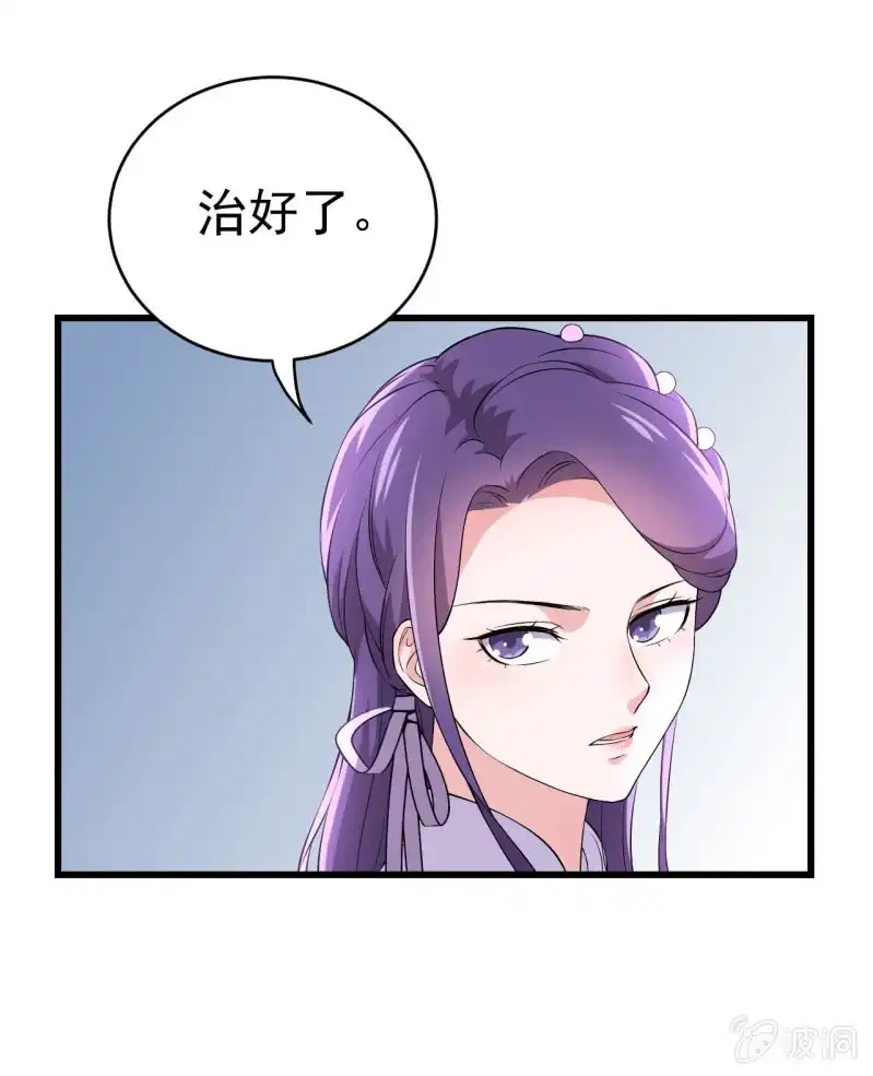 邪医狂妻 第74话 第25页