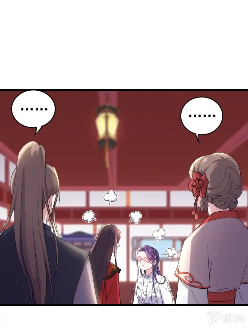 邪医狂妻 第74话 第9页