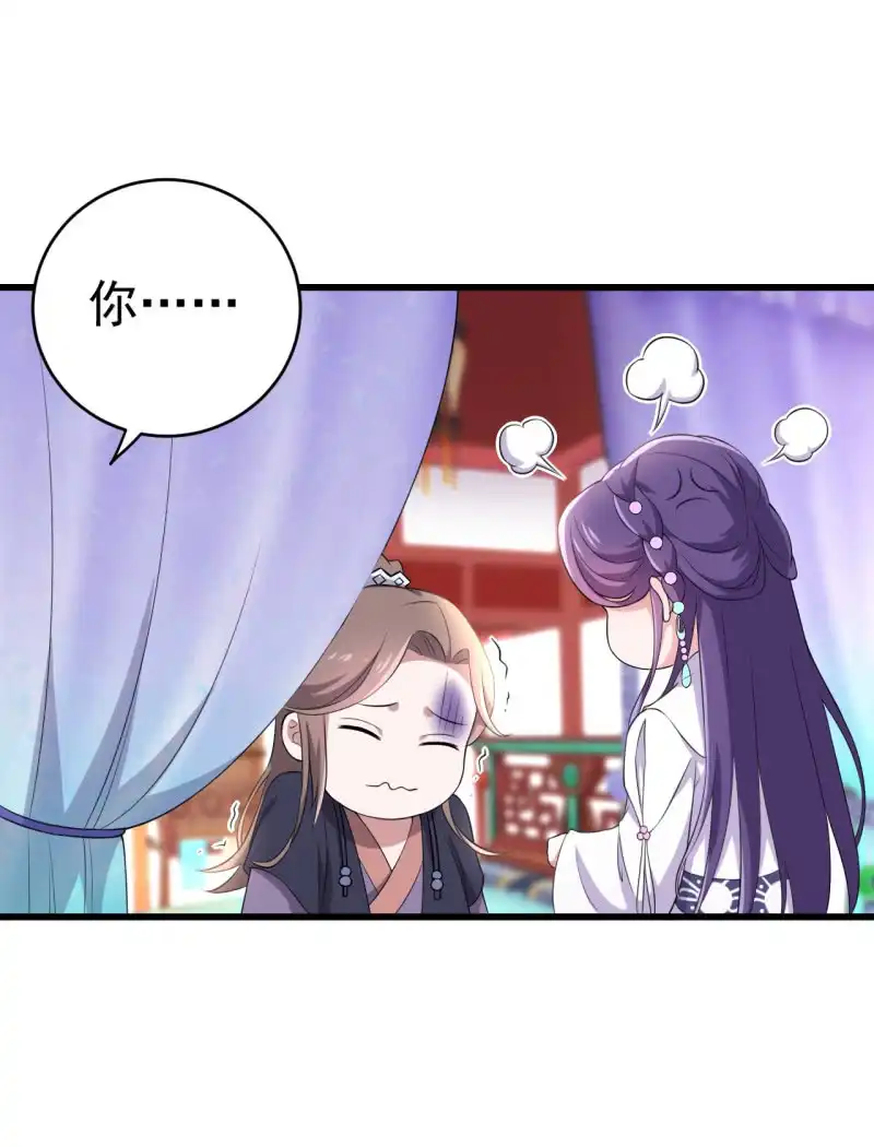 邪医狂妻 第74话 第4页