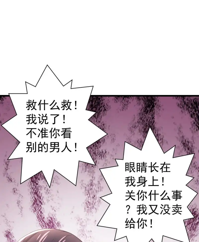 邪医狂妻 第74话 第7页
