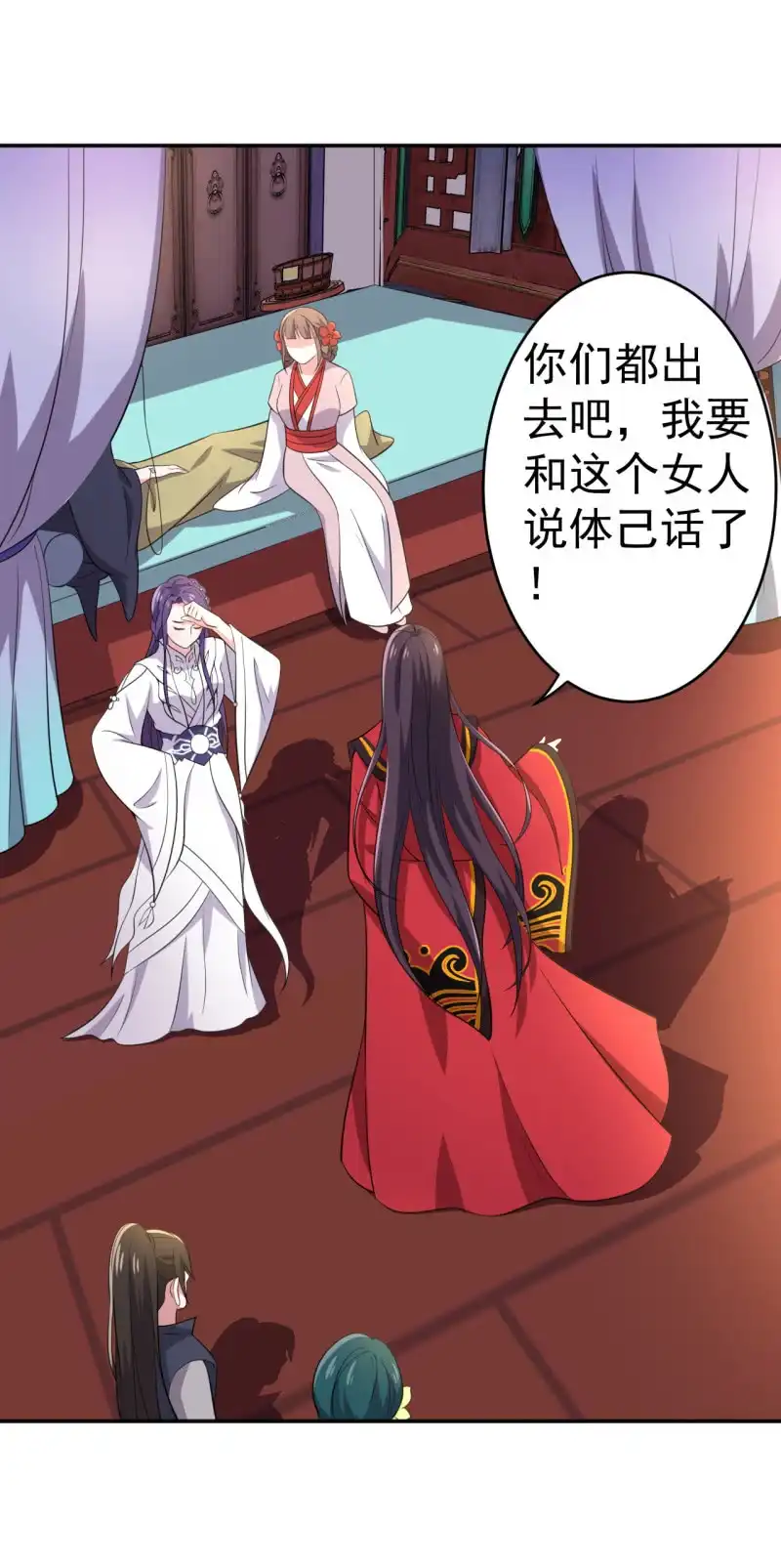 邪医狂妻 第75话 第7页
