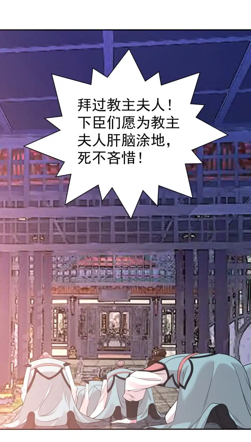 邪医狂妻 第76话 第16页