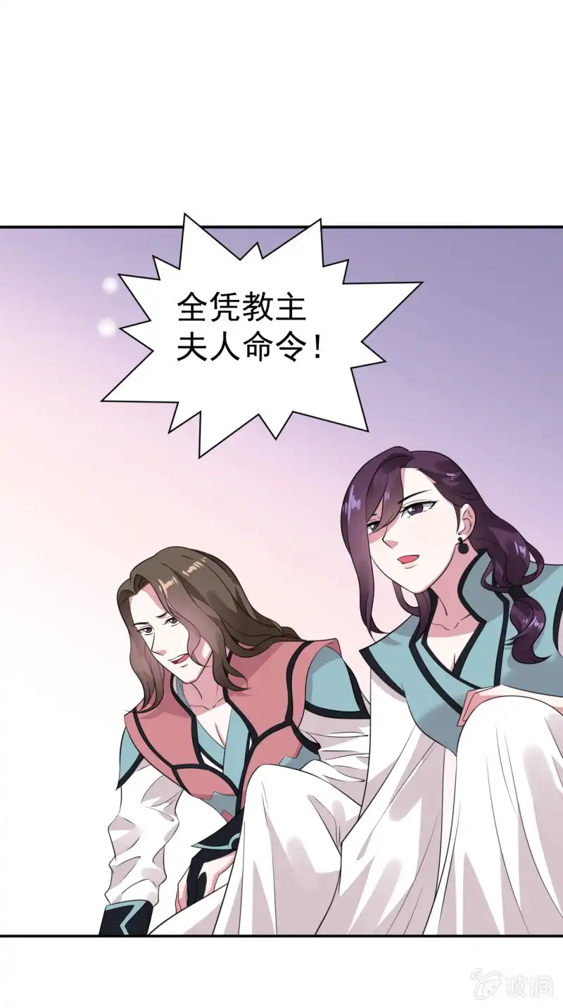 邪医狂妻 第76话 第29页