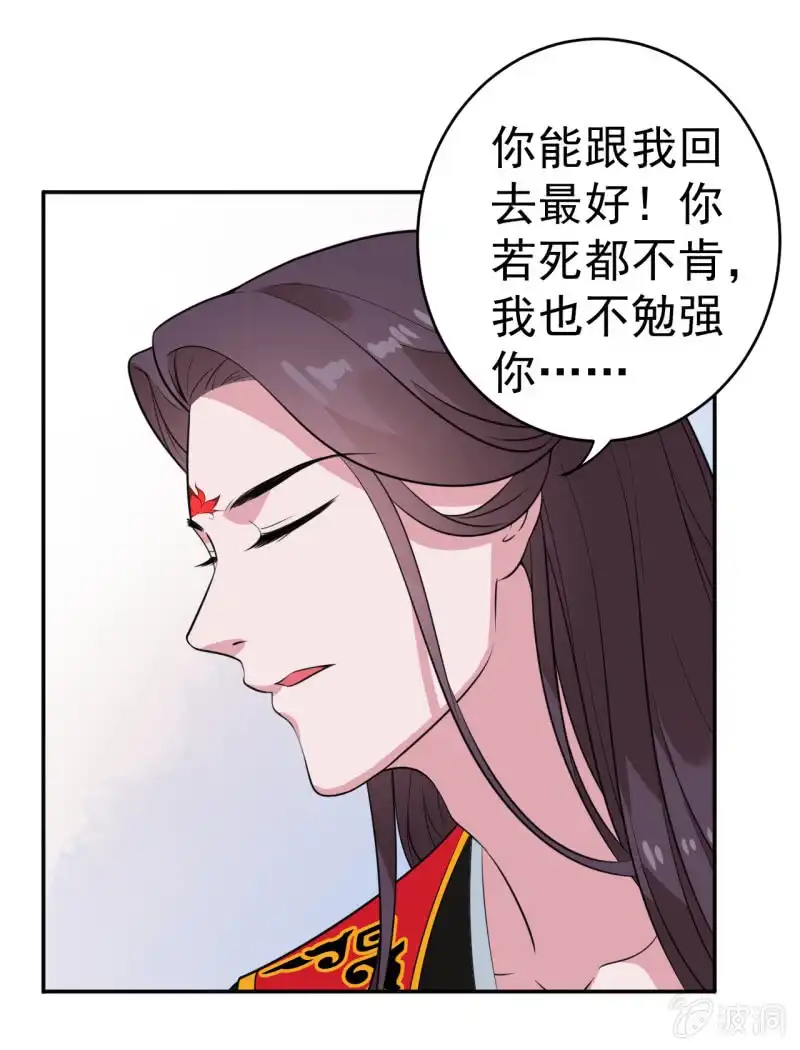 邪医狂妻 第76话 第13页