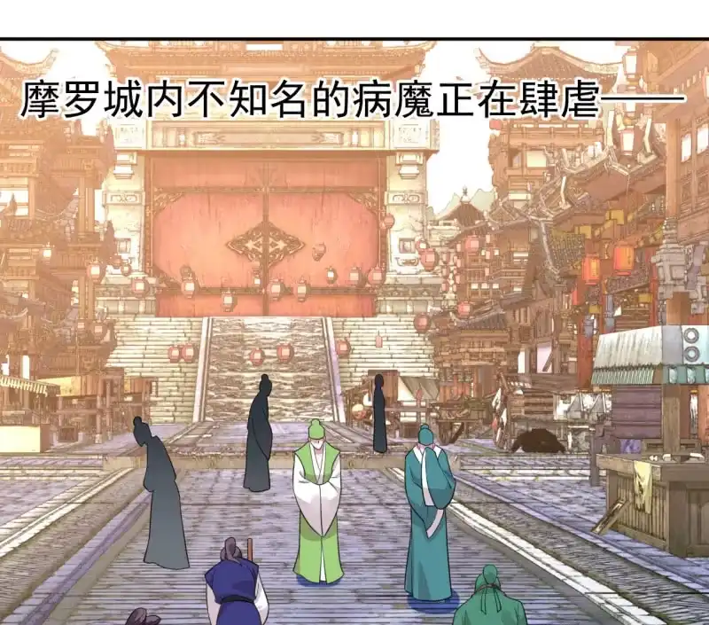 邪医狂妻 第76话 第32页