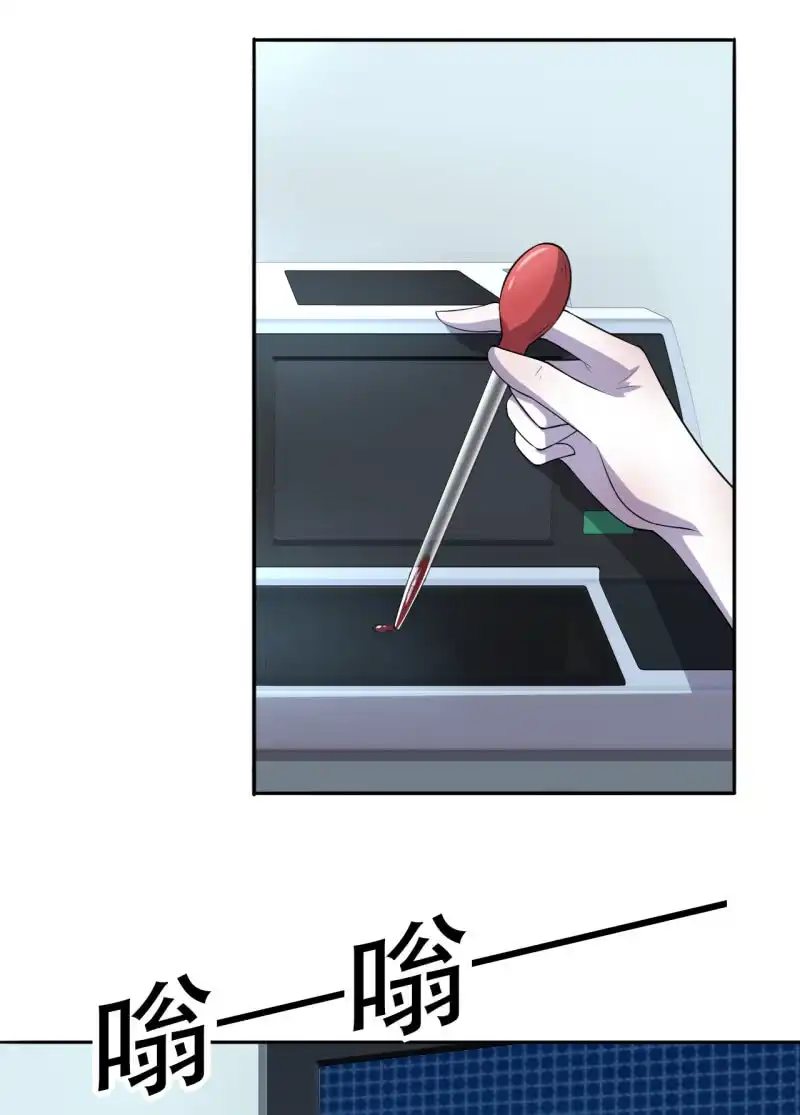 邪医狂妻 第77话 第26页