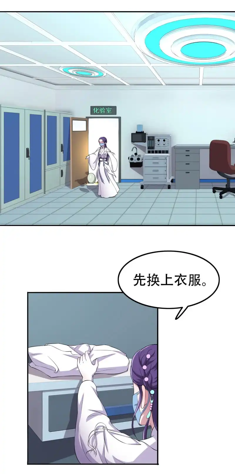 邪医狂妻 第77话 第22页