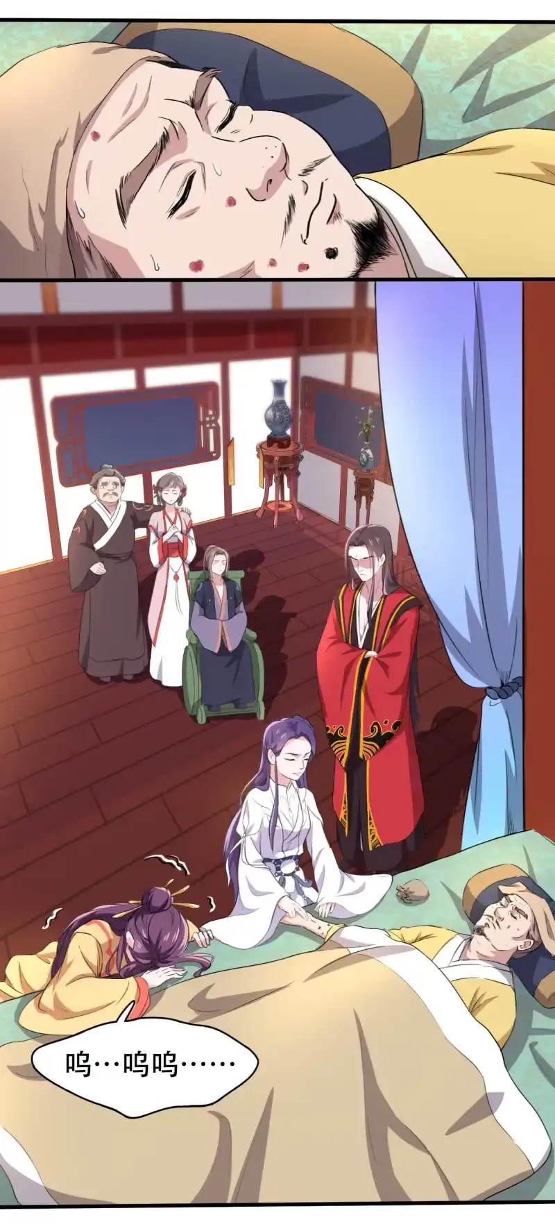 邪医狂妻 第77话 第4页